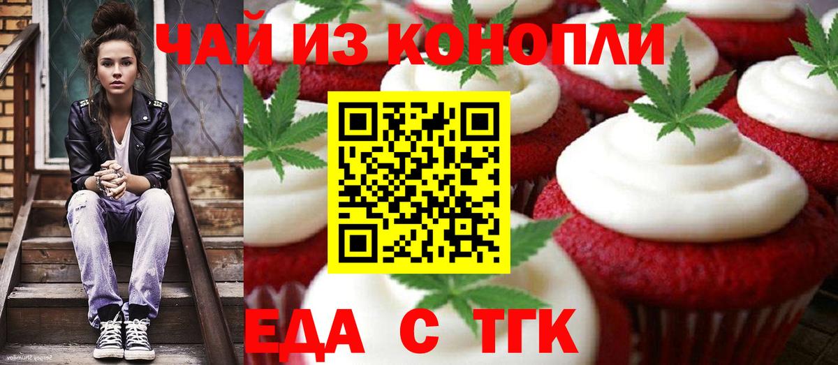 Кулебаки  Еда ТГК марихуана  Вход с VPN 