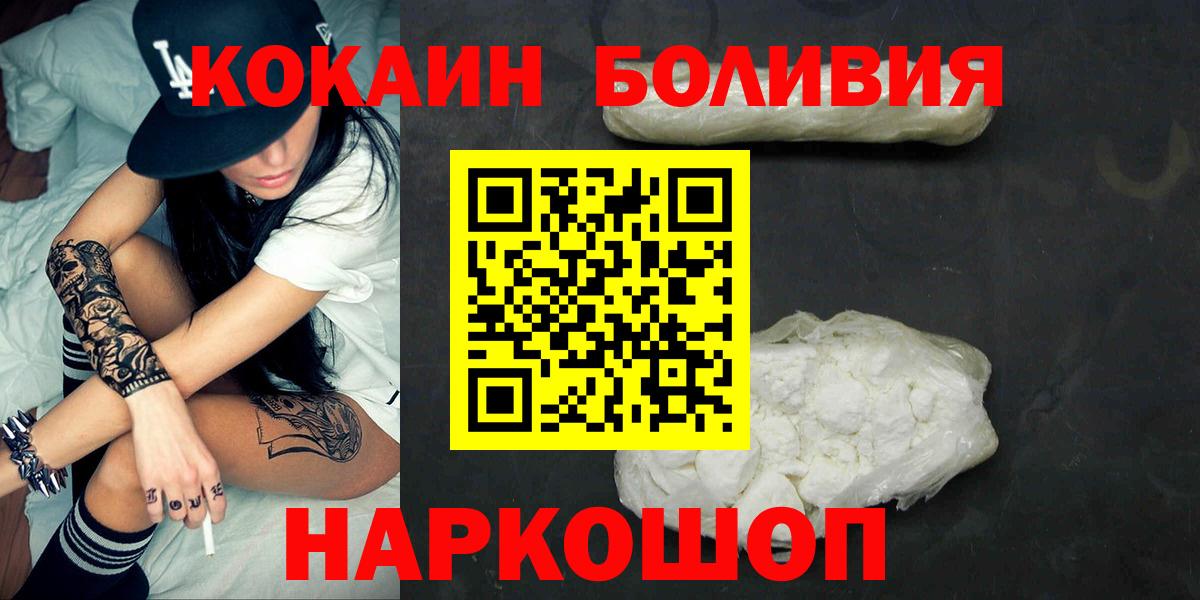 Cocaine Эквадор Кулебаки