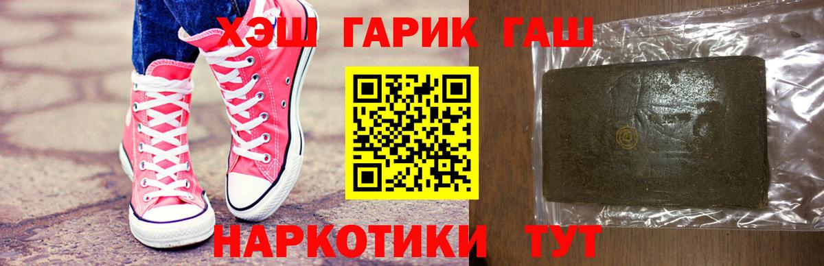 Гашиш VHQ Кулебаки