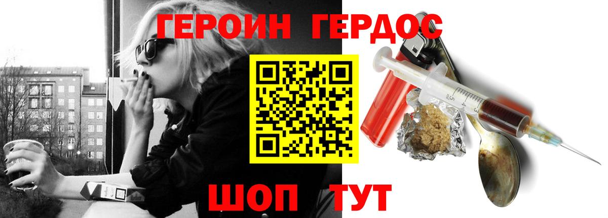 Героин гречка  Вход с VPN  Героин  Кулебаки 