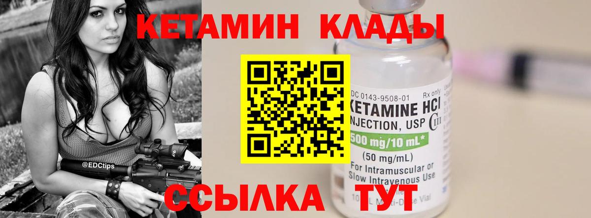 Кулебаки  Кетамин VHQ  Кетамин ketamine  Вход с VPN 