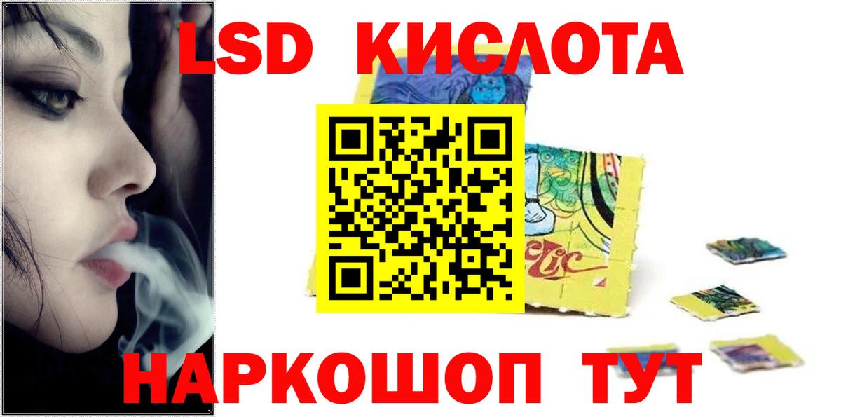LSD-25 экстази кислота Кулебаки