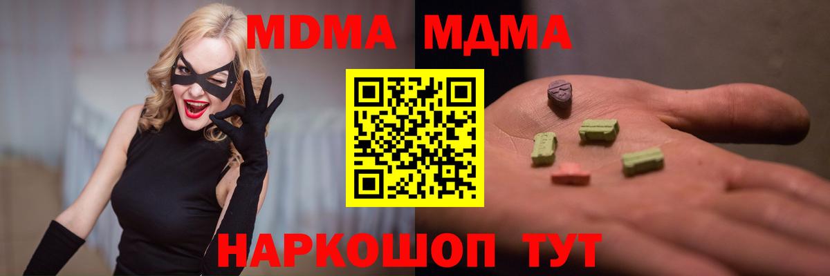MDMA crystal  МДМА кристаллы  Кулебаки  MDMA  Вход с VPN 