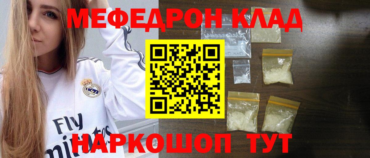 Меф мука  МЕФ мяу мяу  что такое   Кулебаки  Вход с VPN  МЯУ-МЯУ 