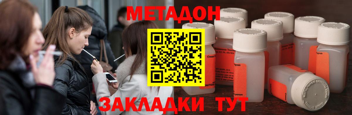Метадон VHQ  МЕТАДОН белоснежный  Вход с VPN  Кулебаки 