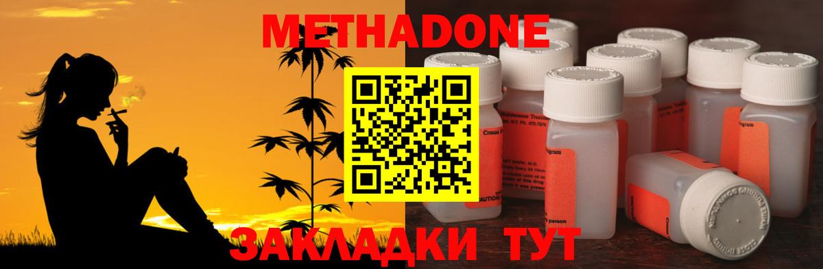 МЕТАДОН белоснежный Кулебаки