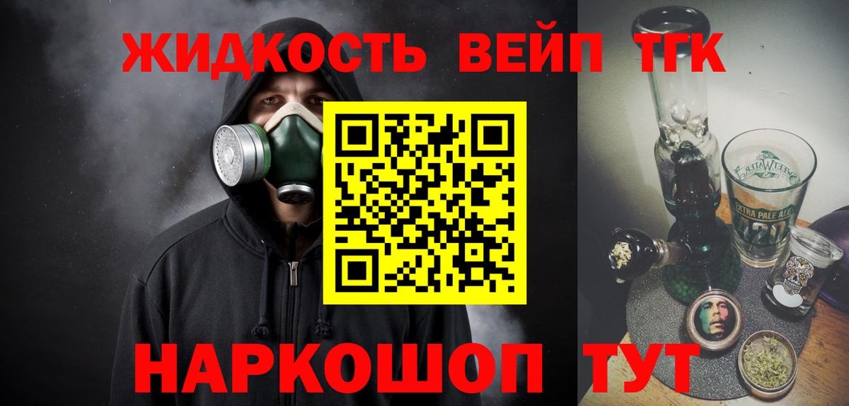 ТГК THC oil Кулебаки