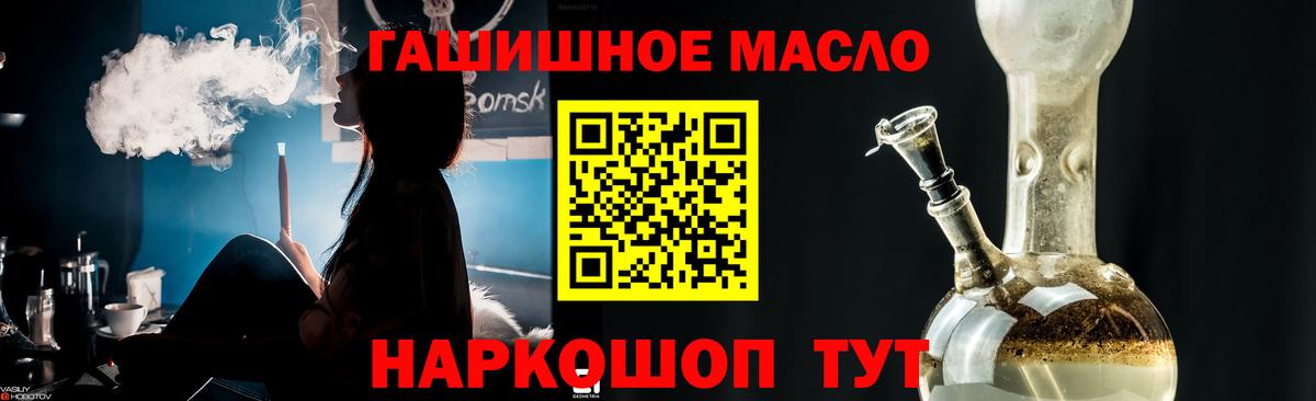 ТГК Wax  Вход с VPN  Дистиллят ТГК гашишное масло  Кулебаки 