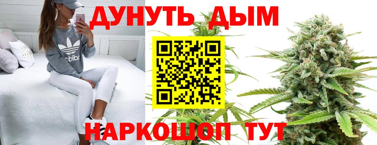 МАРИХУАНА AK-47 Кулебаки